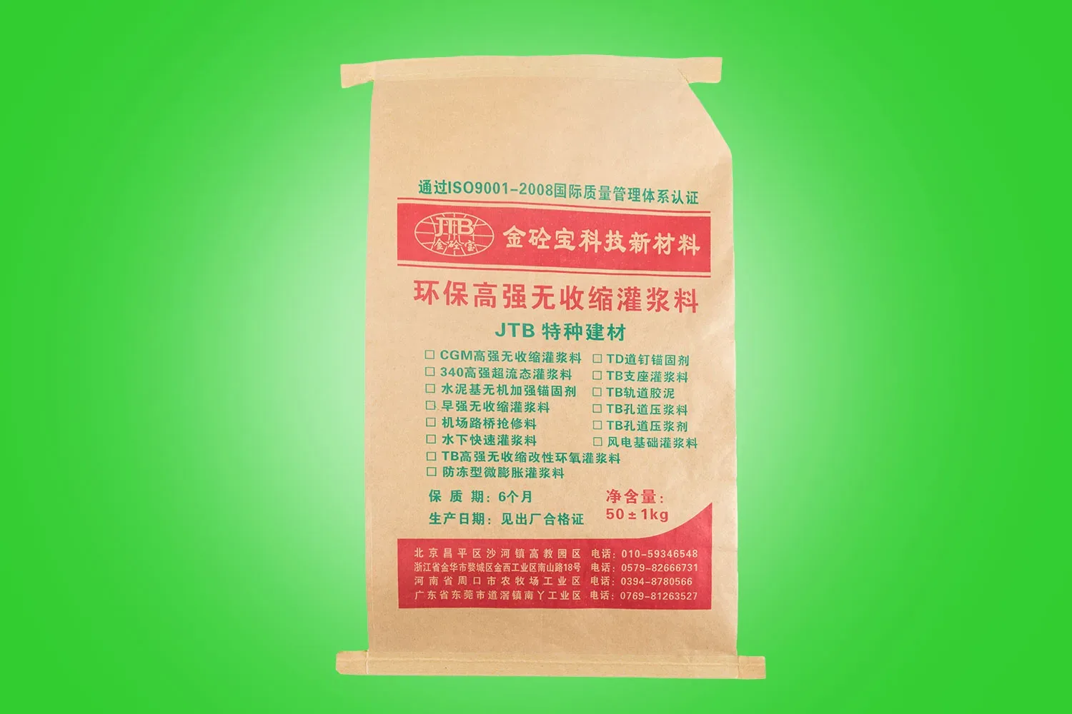 加固型灌浆料