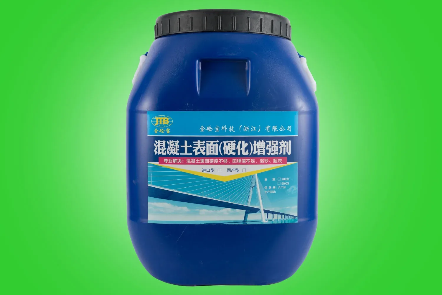 混凝土增强剂