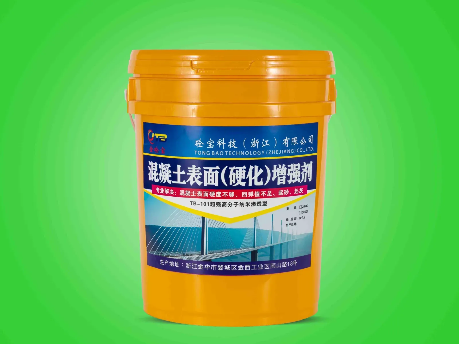 混凝土增强剂[超强型]