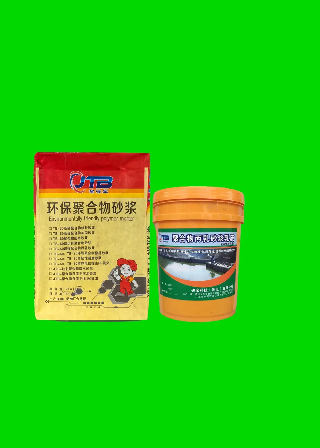丙乳砂浆